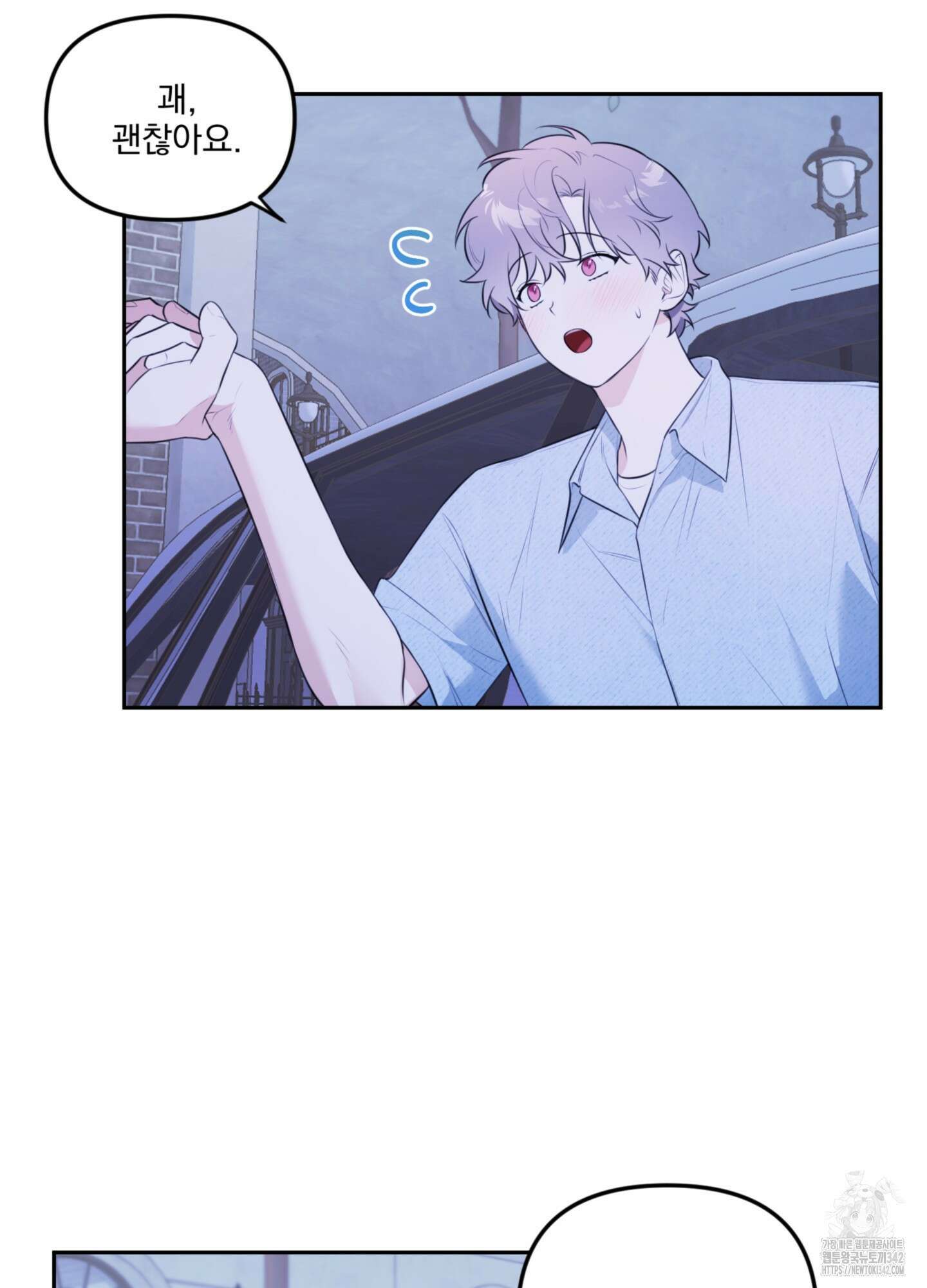 정원의 꽃 27화 5