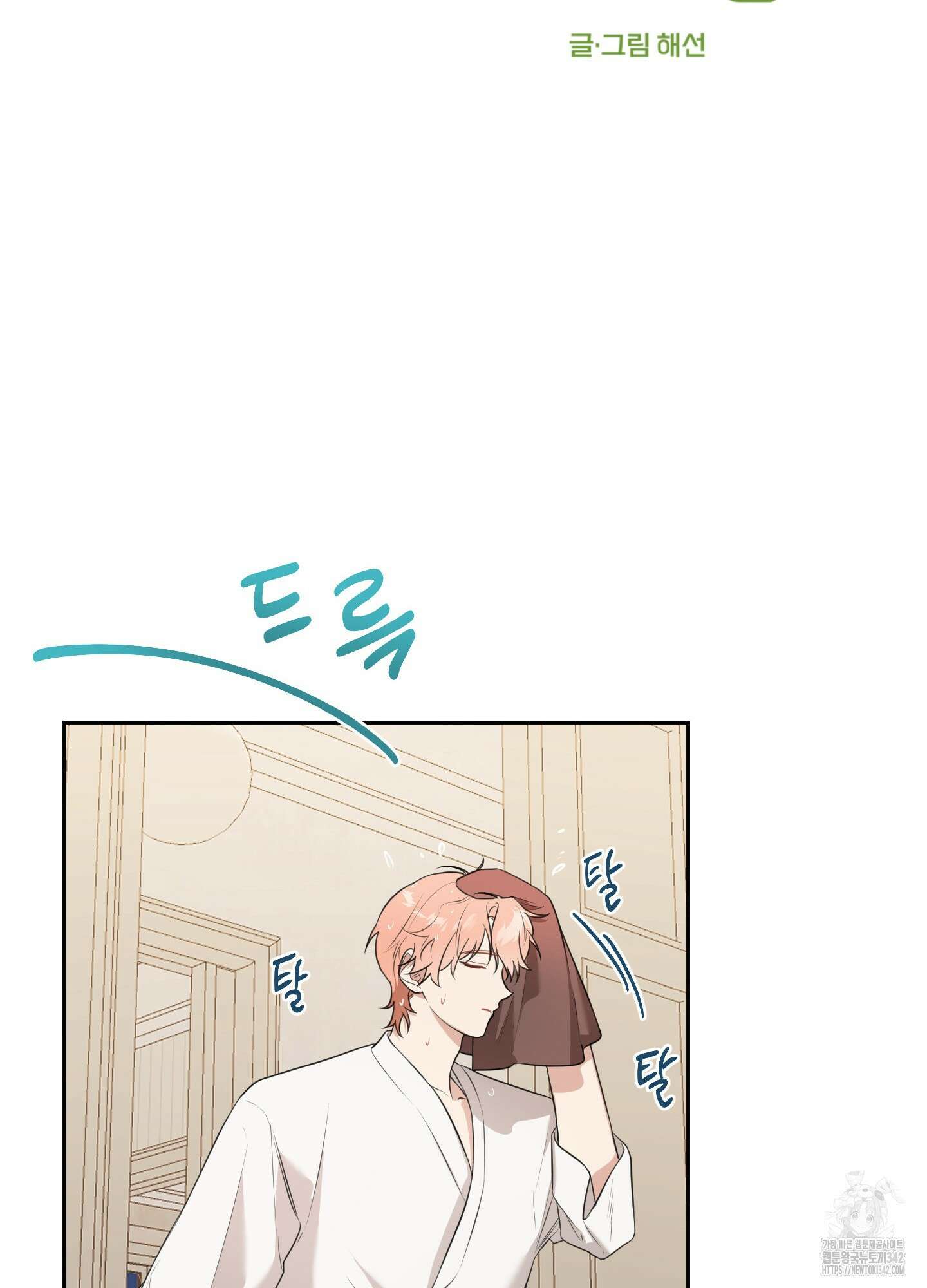 정원의 꽃 27화 9