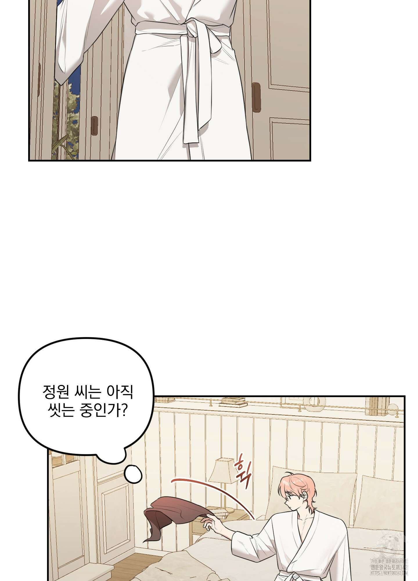 정원의 꽃 27화 10