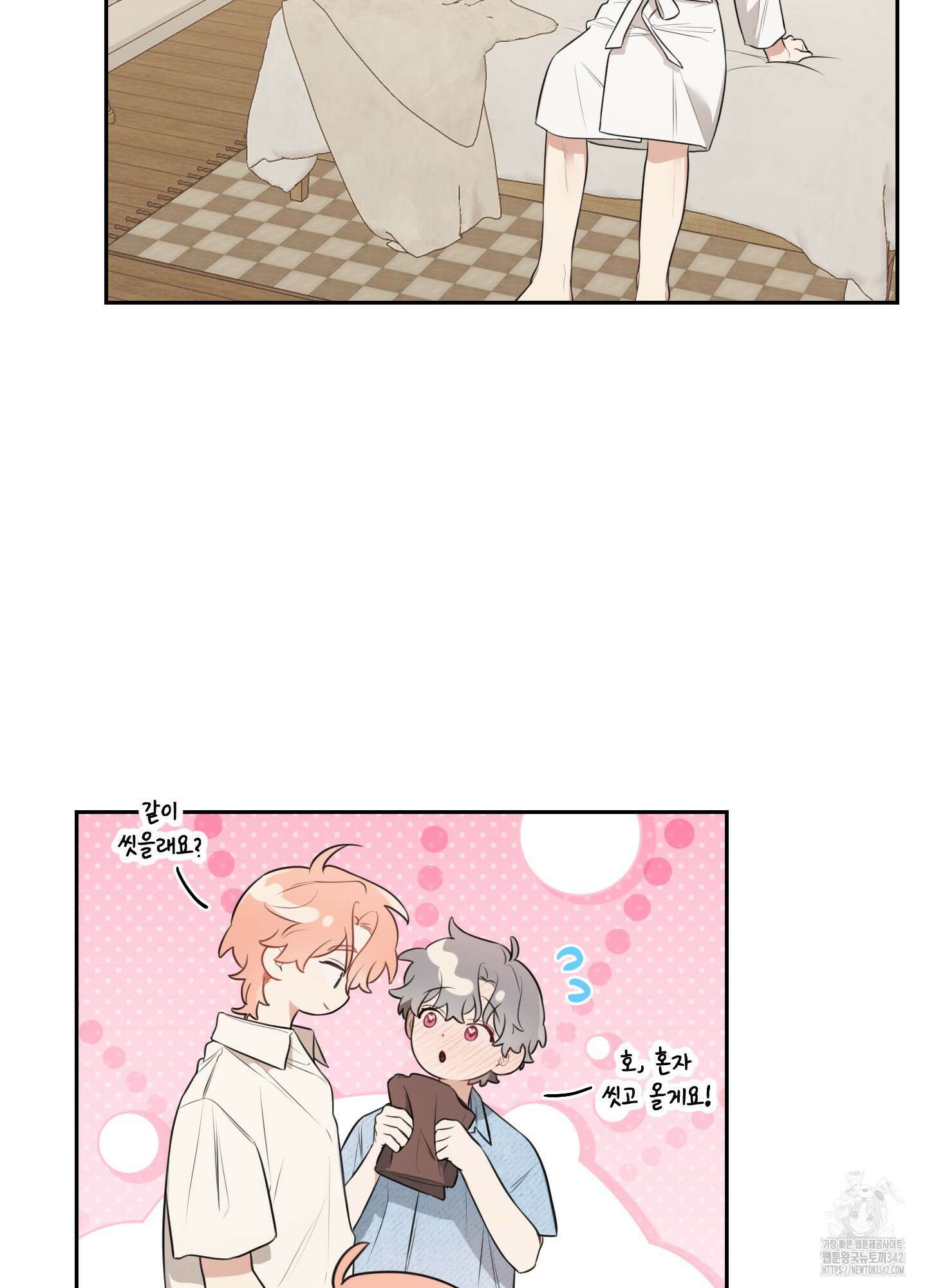 정원의 꽃 27화 11