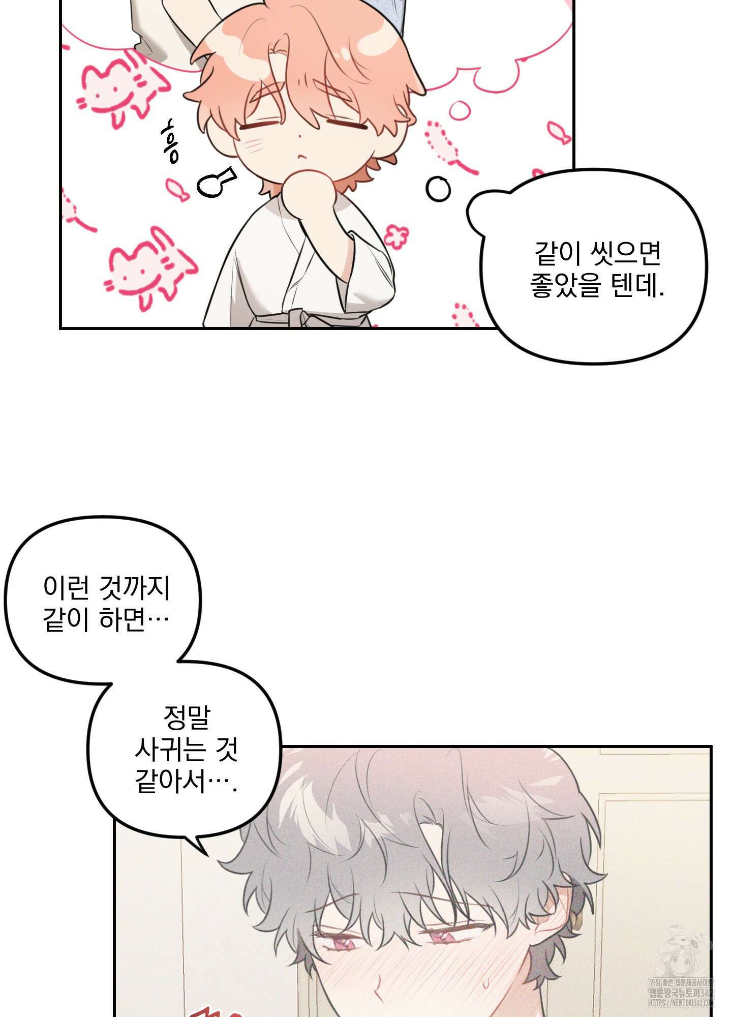 정원의 꽃 27화 12