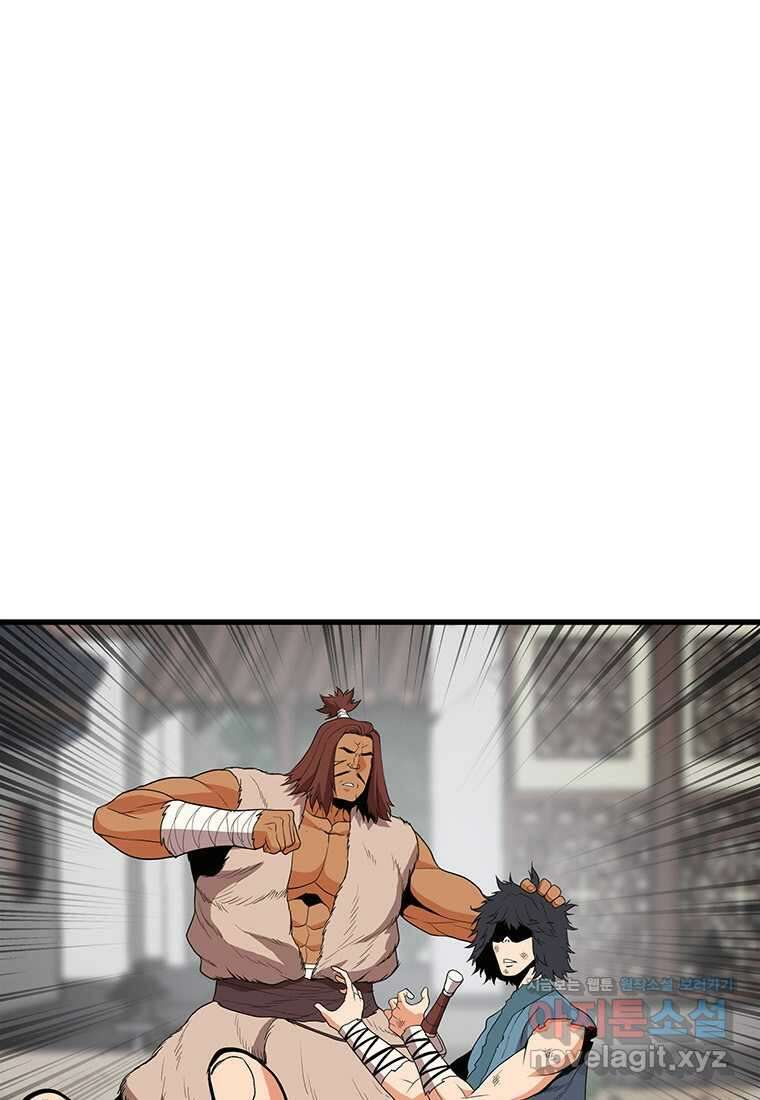 무림살롱 5화 1