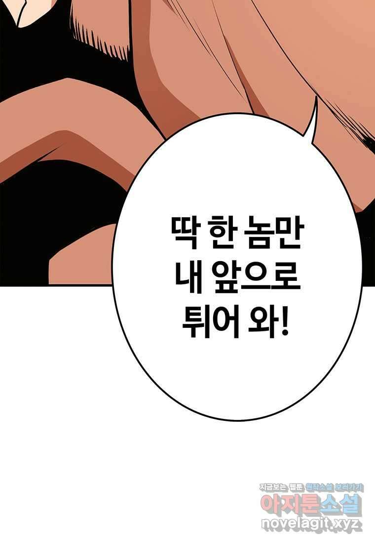 무림살롱 5화 5