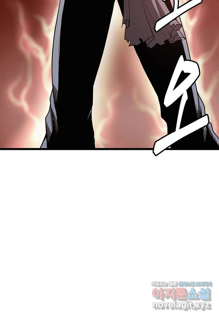 무림살롱 5화 7