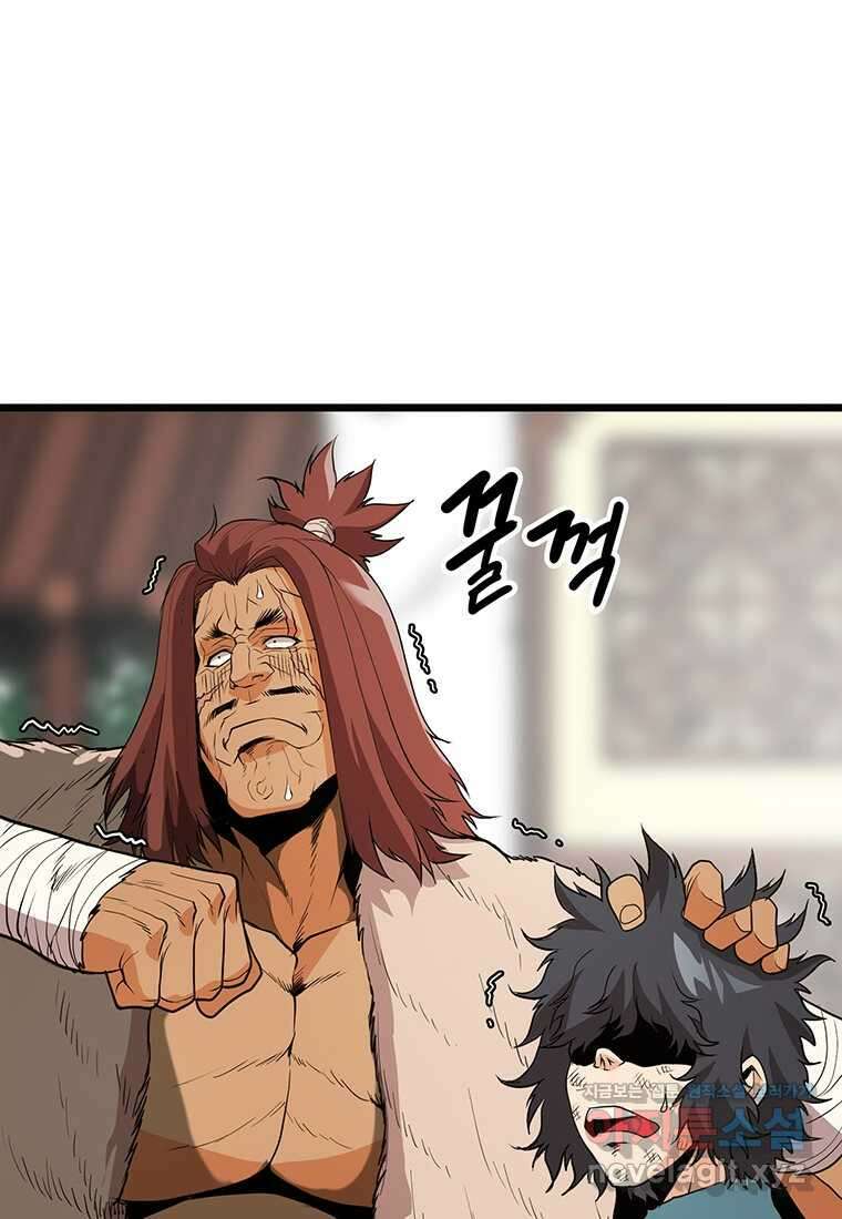 무림살롱 5화 8
