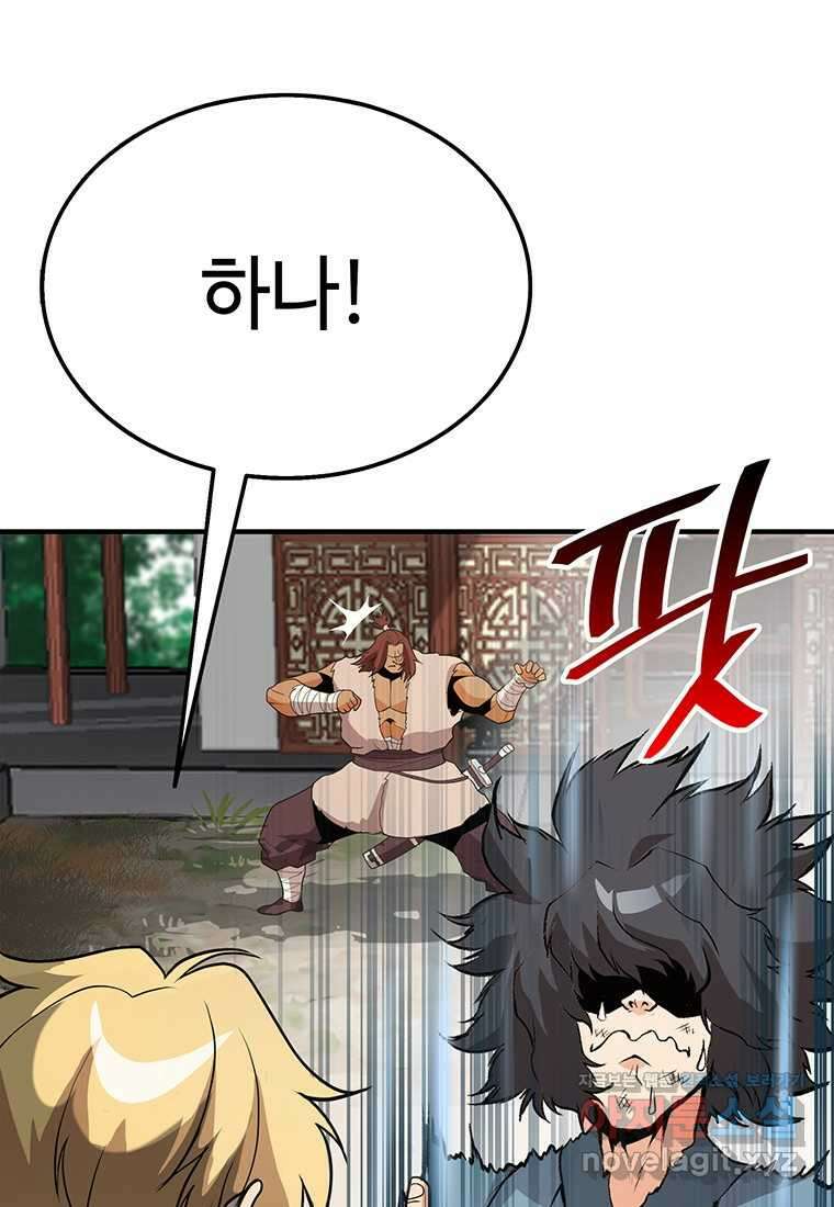 무림살롱 5화 14