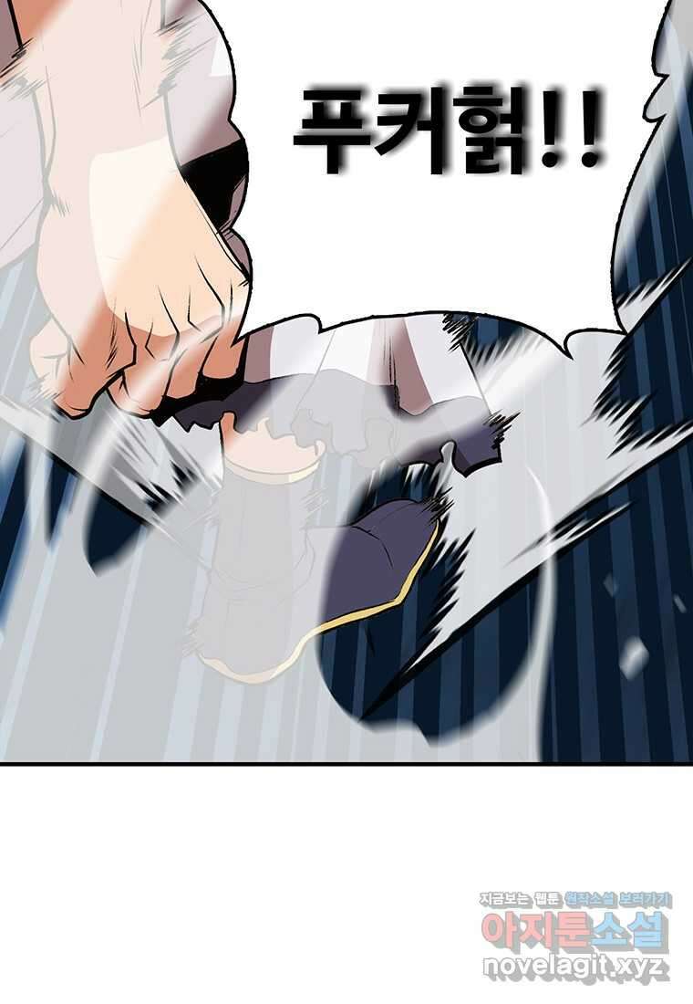무림살롱 5화 20