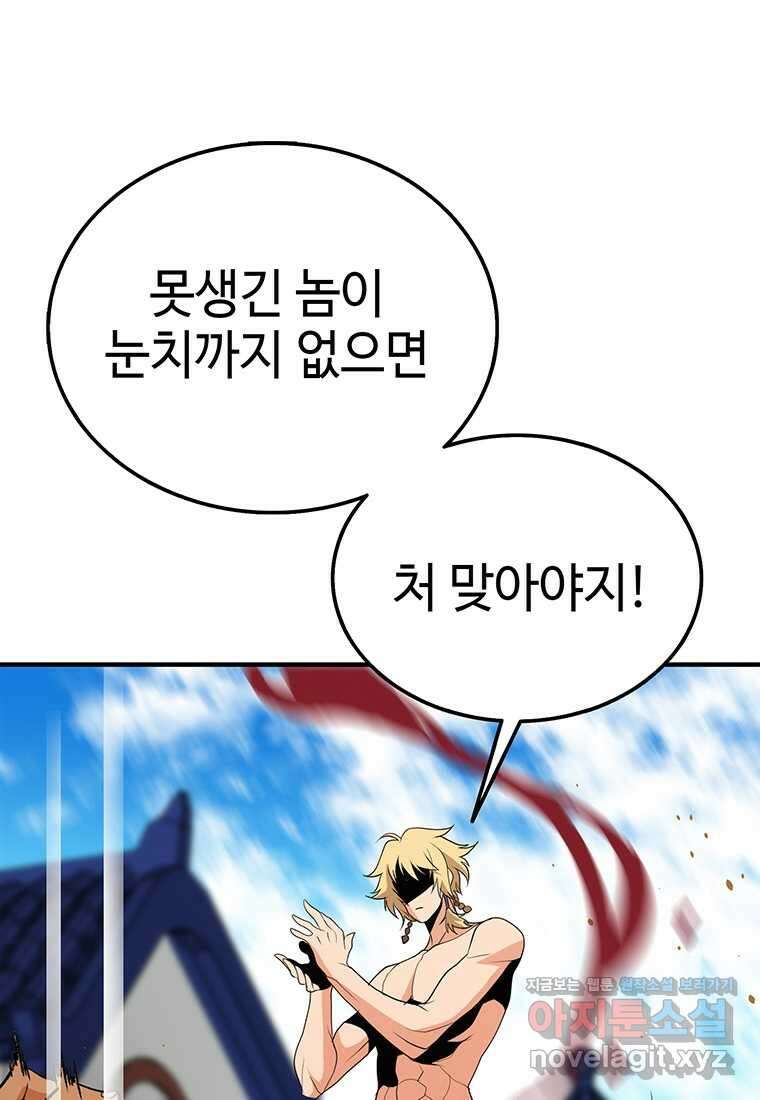 무림살롱 5화 21