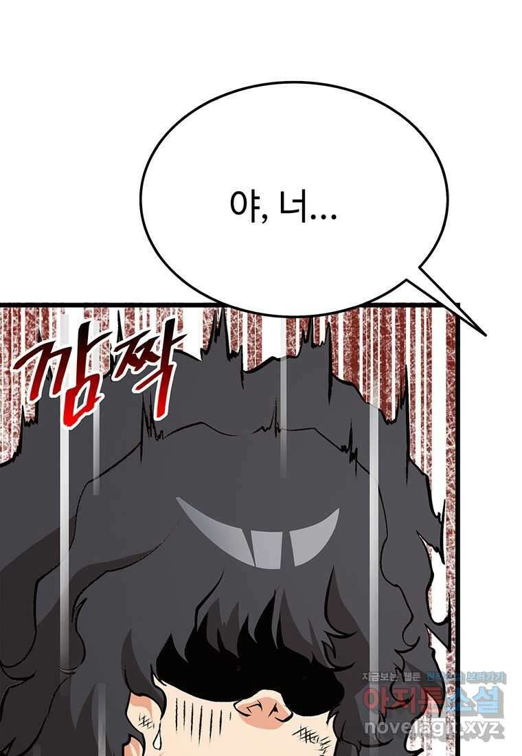 무림살롱 5화 25
