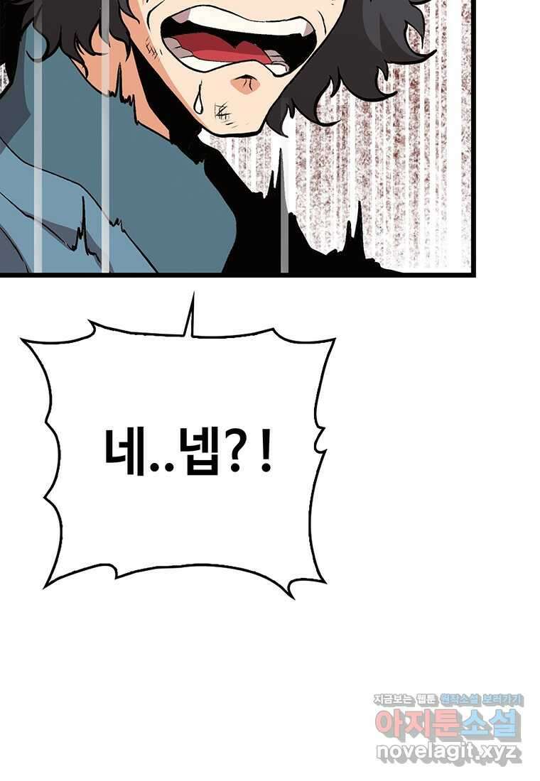 무림살롱 5화 26