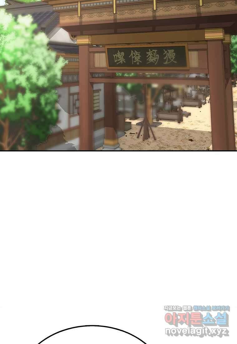 무림살롱 5화 33