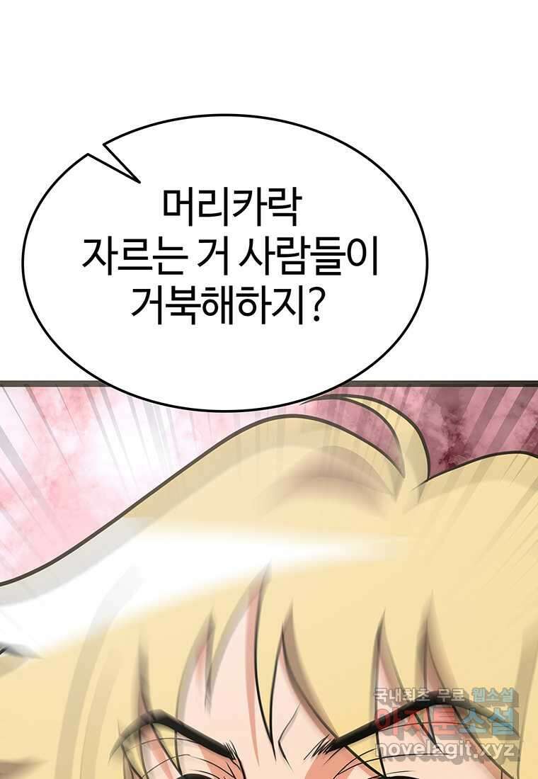 무림살롱 15화 1