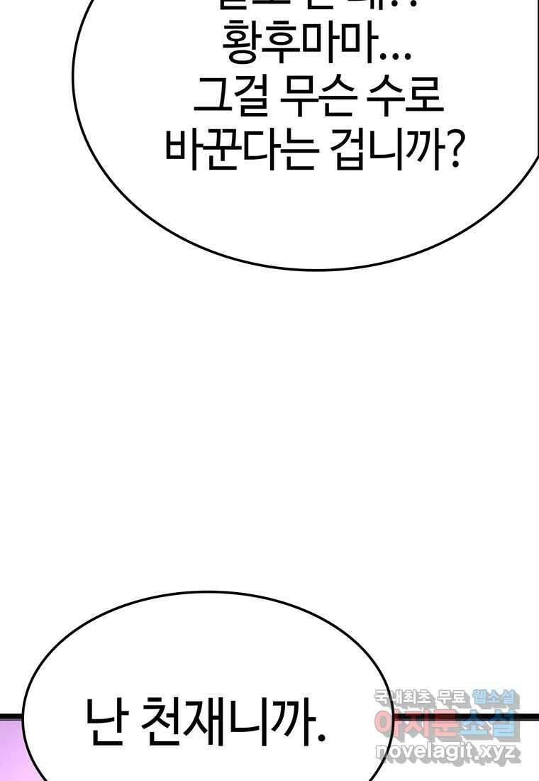 무림살롱 15화 3