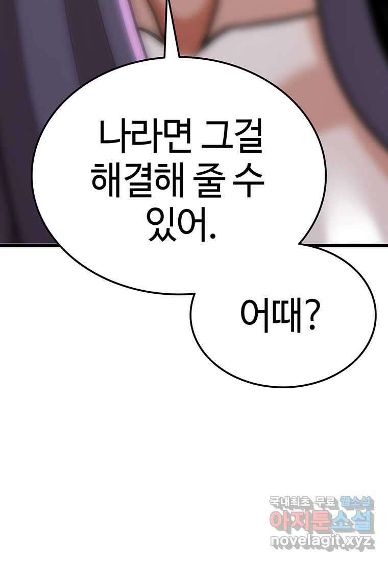 무림살롱 15화 6