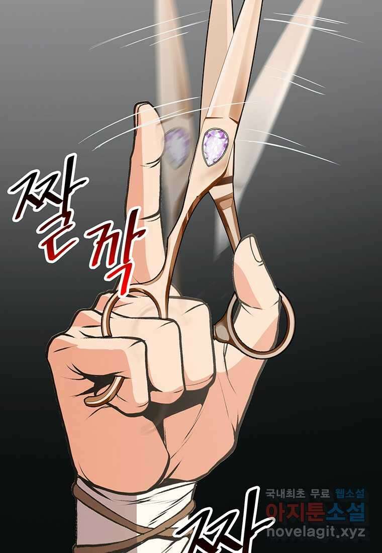 무림살롱 15화 10