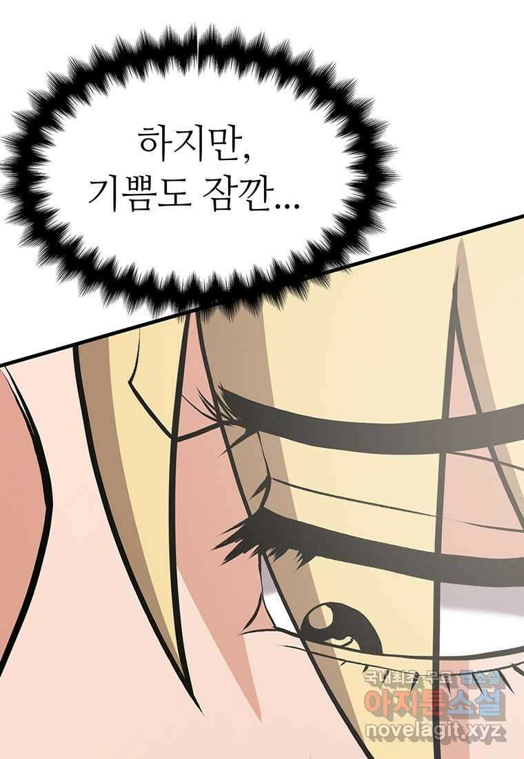 무림살롱 15화 16