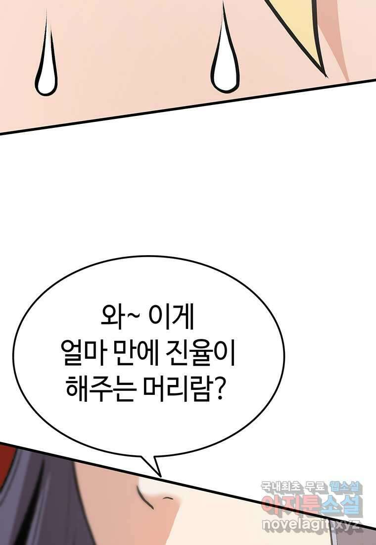 무림살롱 15화 17