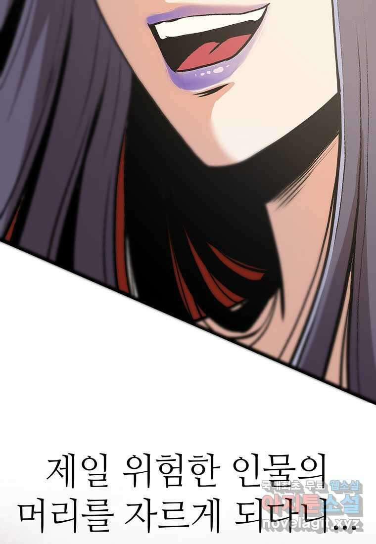 무림살롱 15화 18