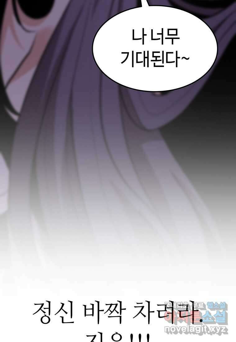 무림살롱 15화 22
