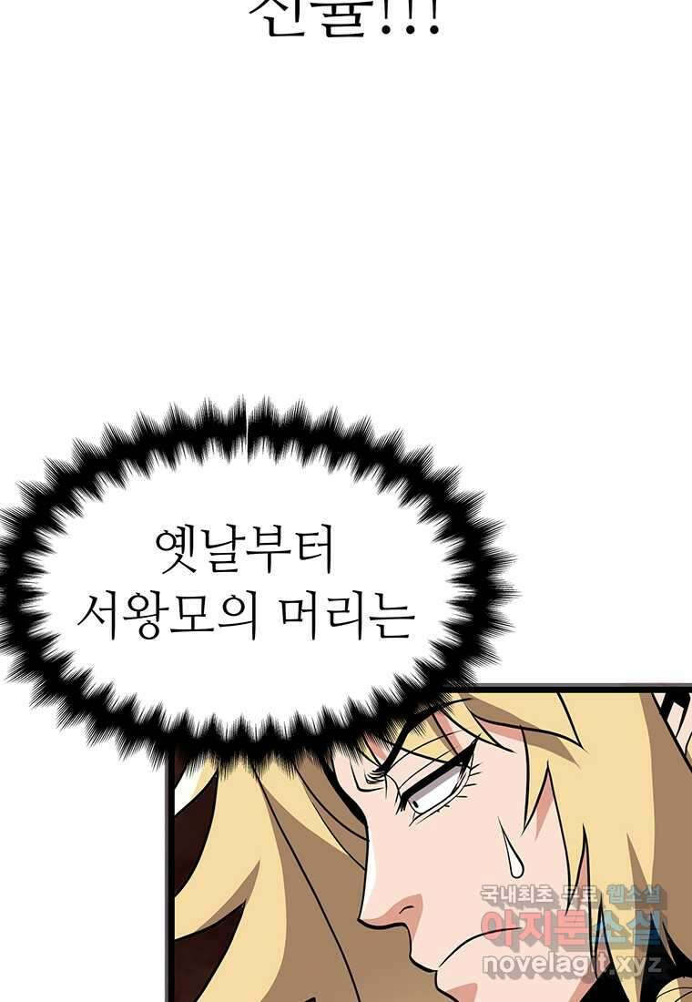무림살롱 15화 23