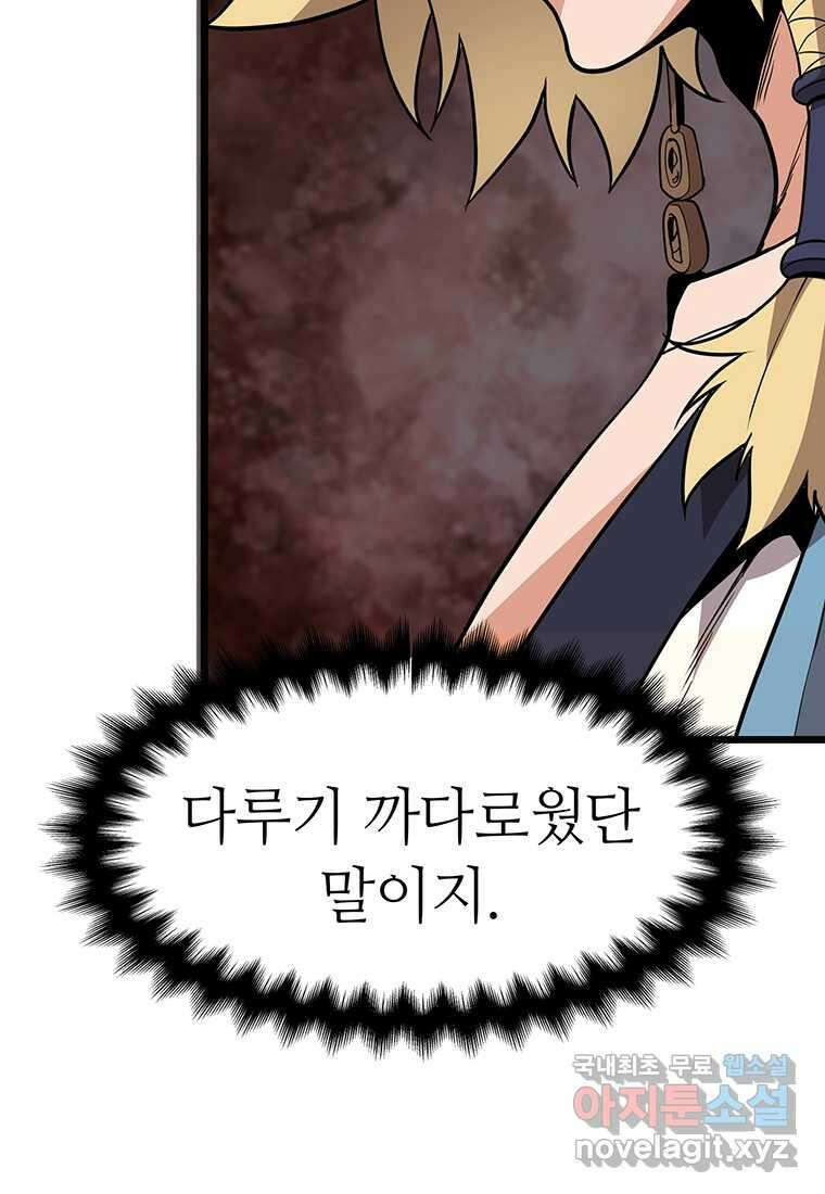 무림살롱 15화 24
