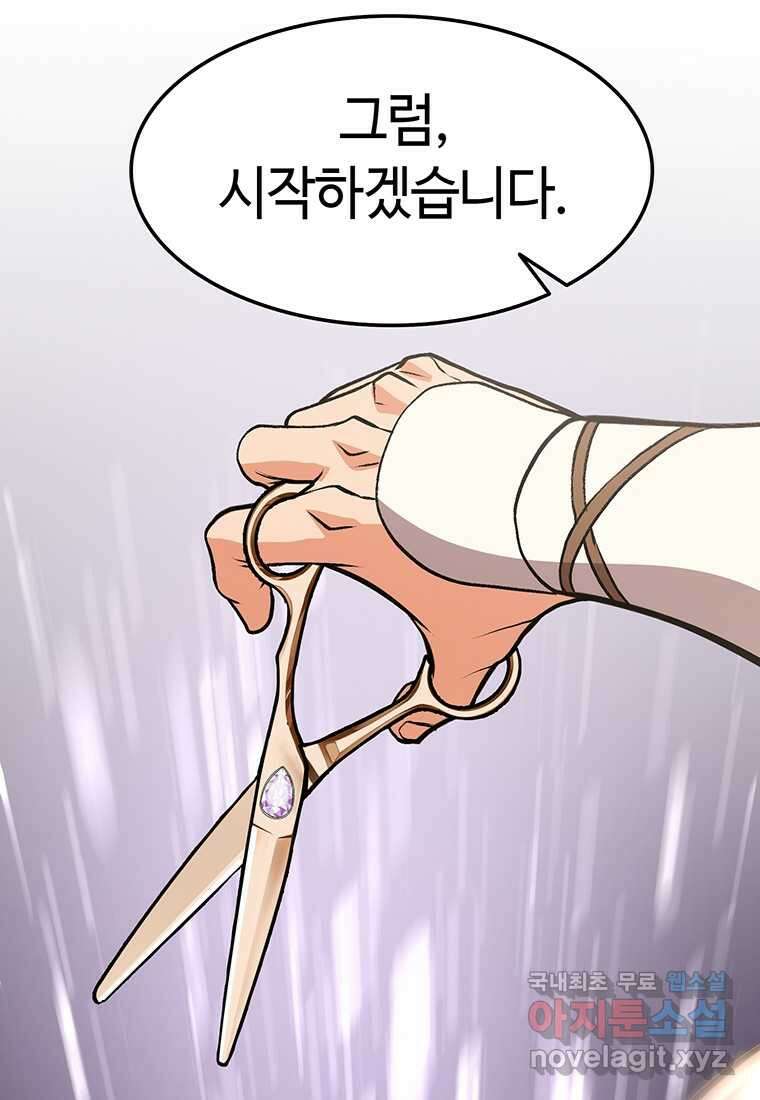 무림살롱 15화 25