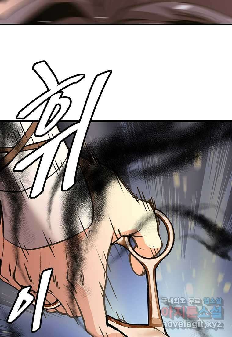 무림살롱 15화 29