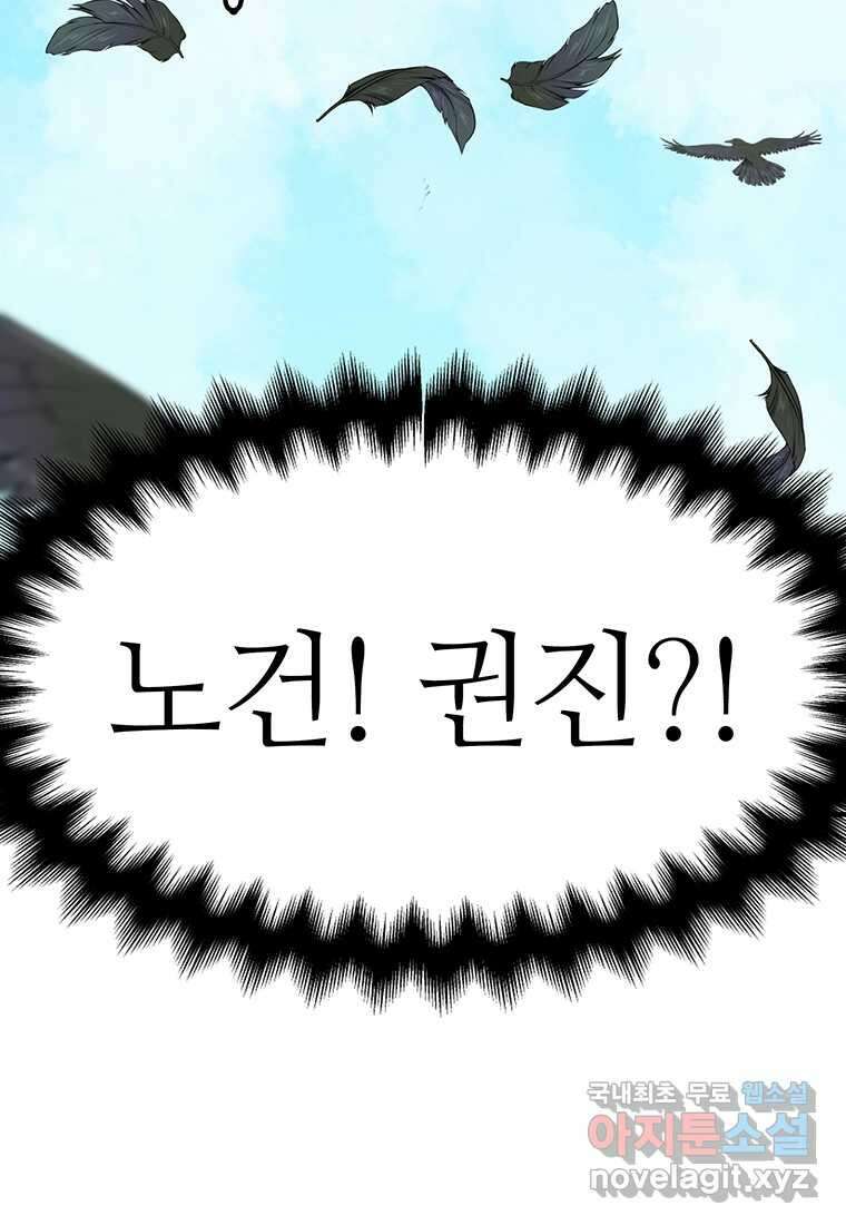무림살롱 25화 4