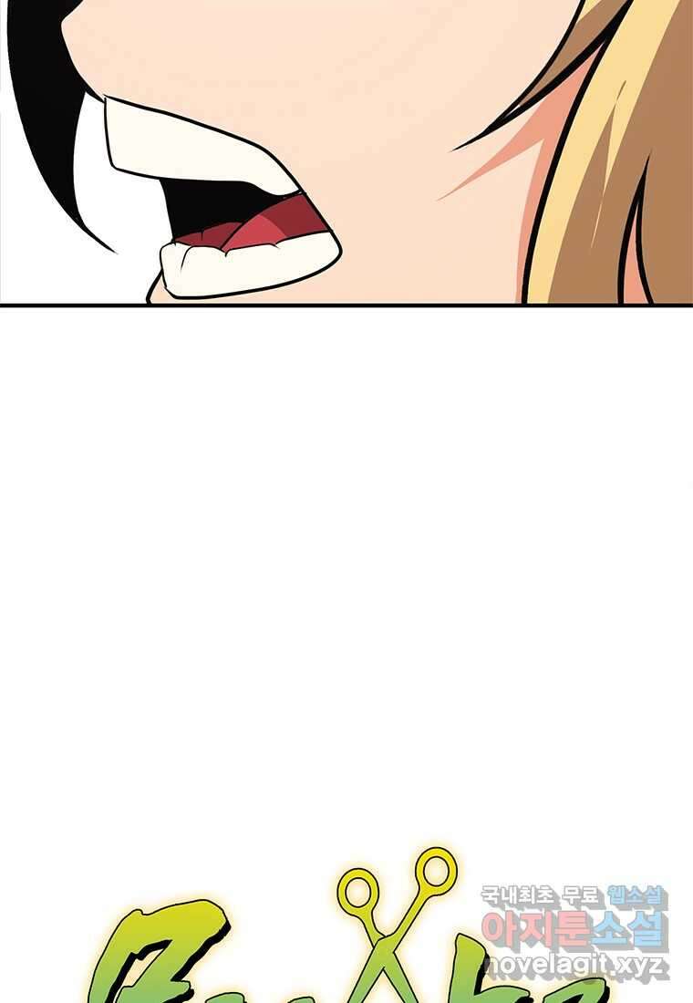 무림살롱 25화 6