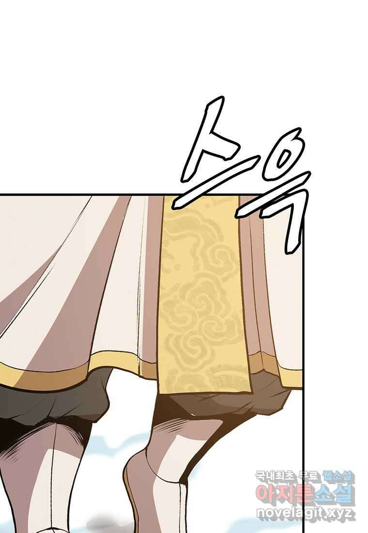 무림살롱 25화 8