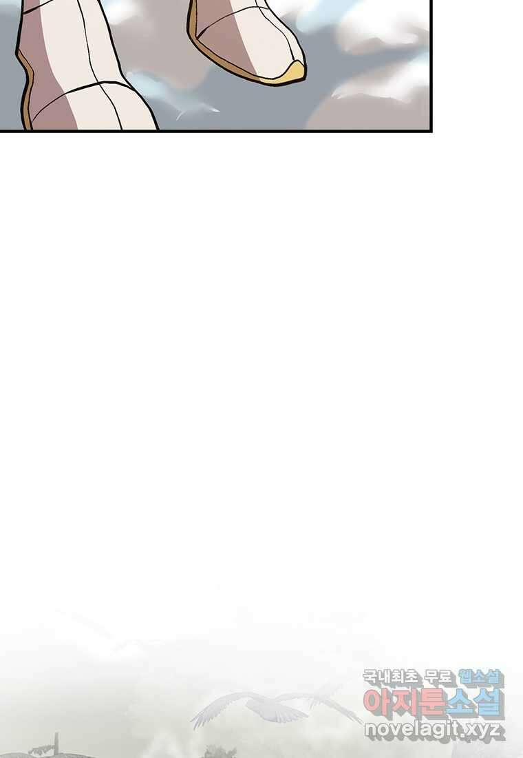 무림살롱 25화 9