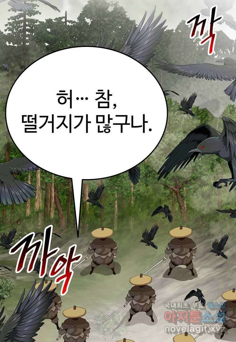 무림살롱 25화 10