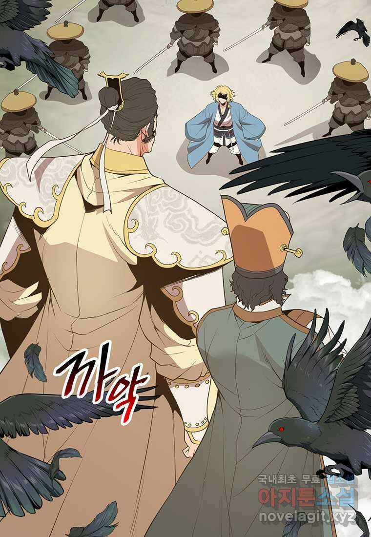 무림살롱 25화 11