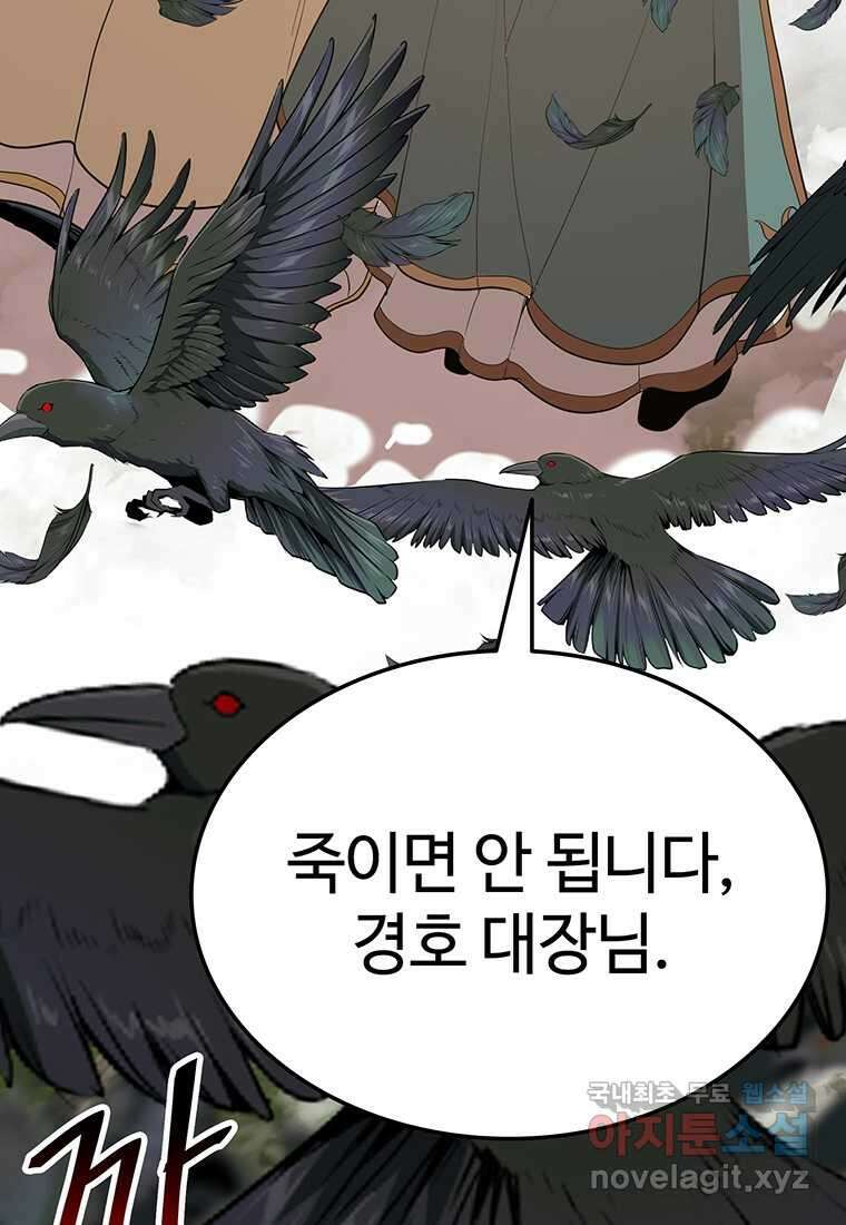 무림살롱 25화 12