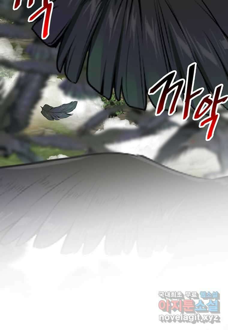 무림살롱 25화 13