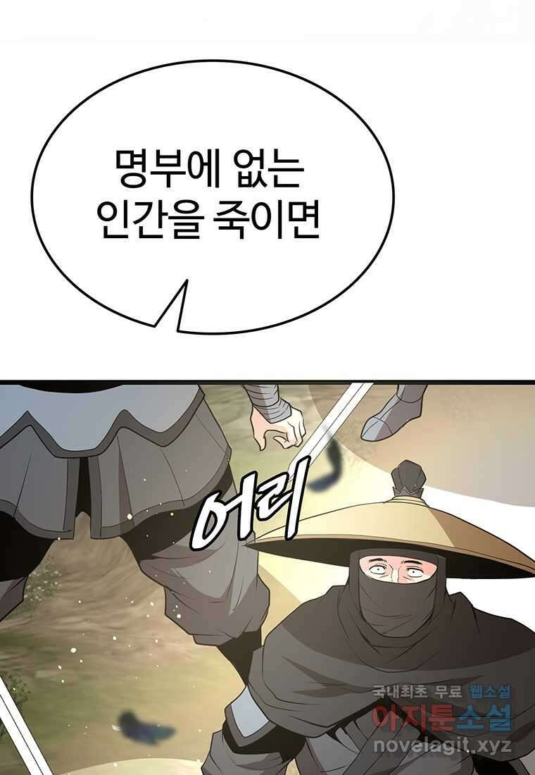 무림살롱 25화 14