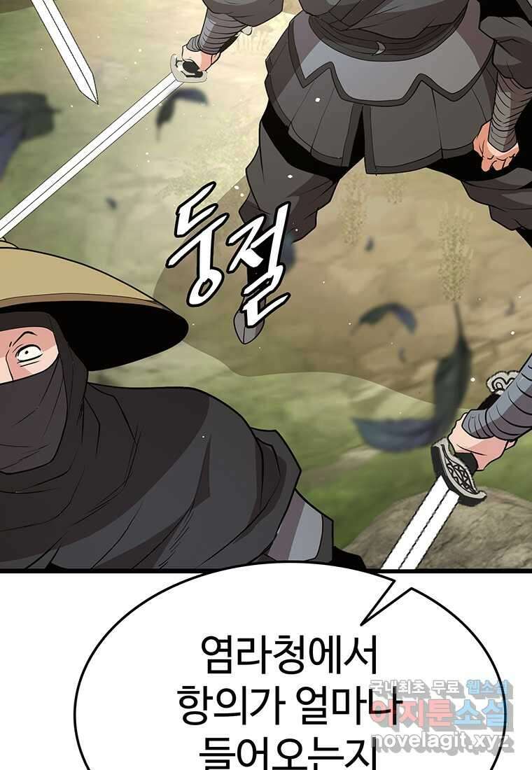 무림살롱 25화 15