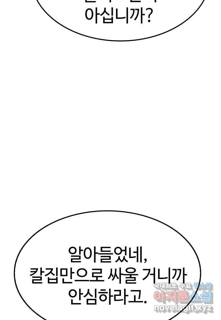 무림살롱 25화 16