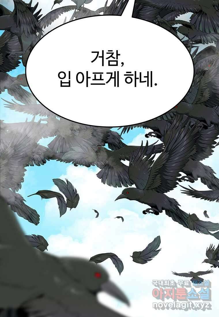 무림살롱 25화 19