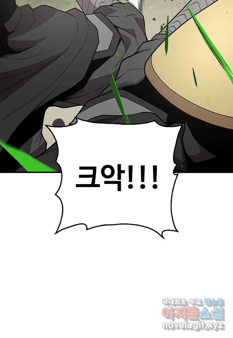 무림살롱 25화 24