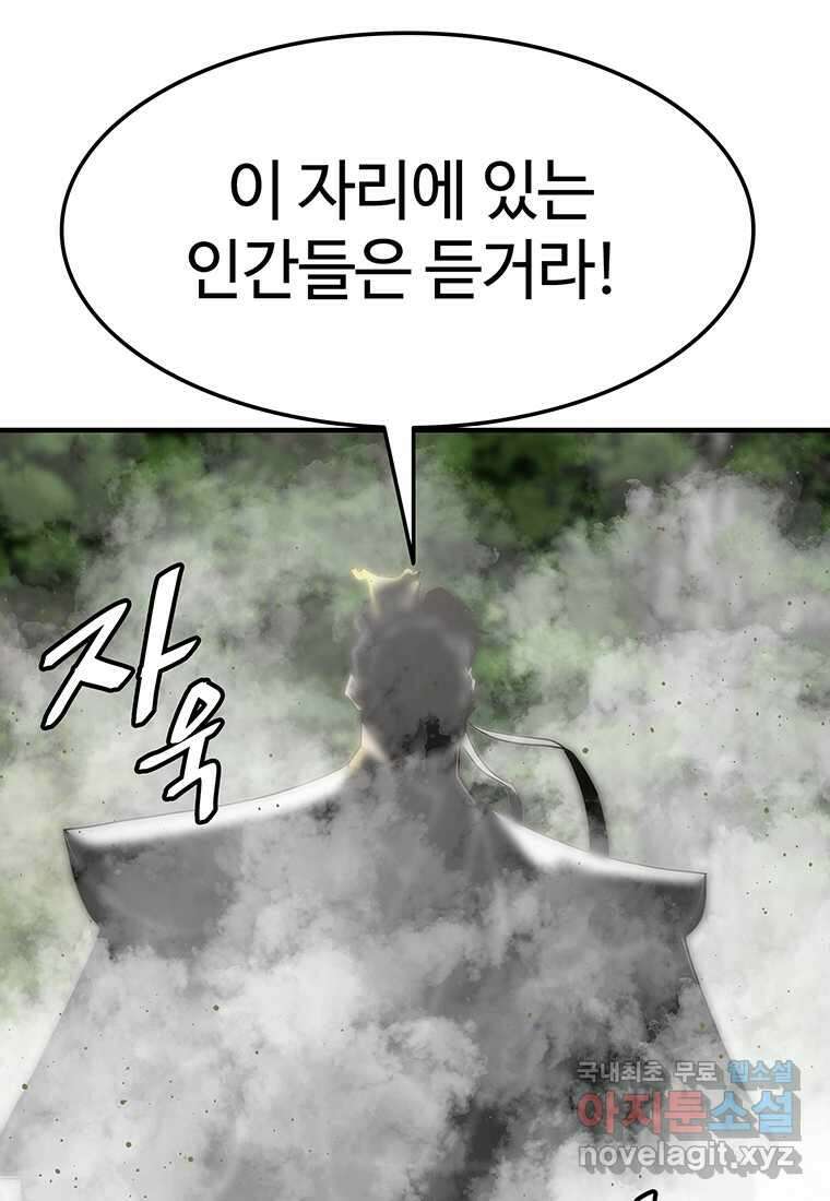 무림살롱 25화 25