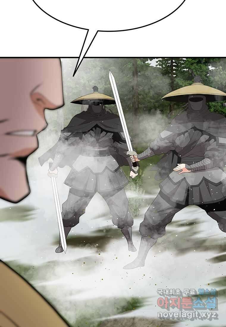 무림살롱 25화 27