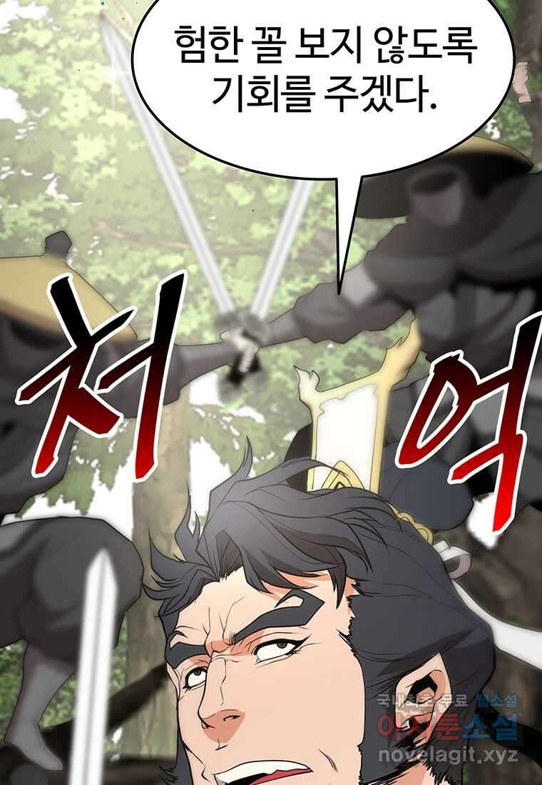 무림살롱 25화 31