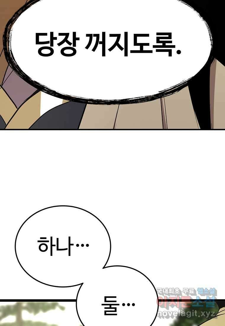 무림살롱 25화 33