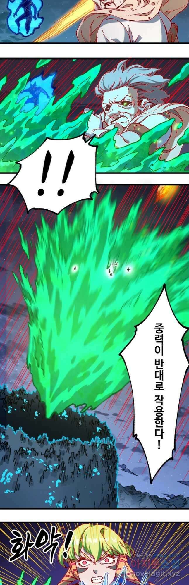 최강인데 또 레벨업 265화 3