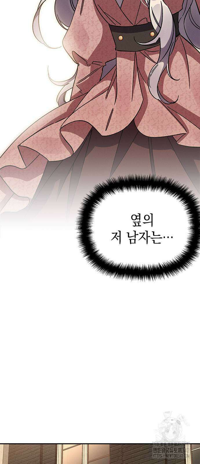 미리보기 36화 2