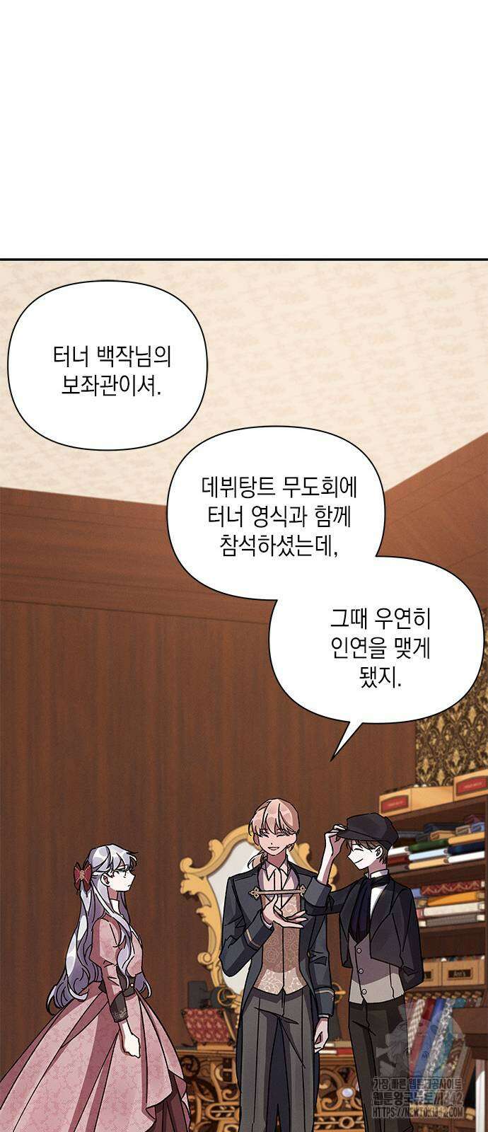 미리보기 36화 14