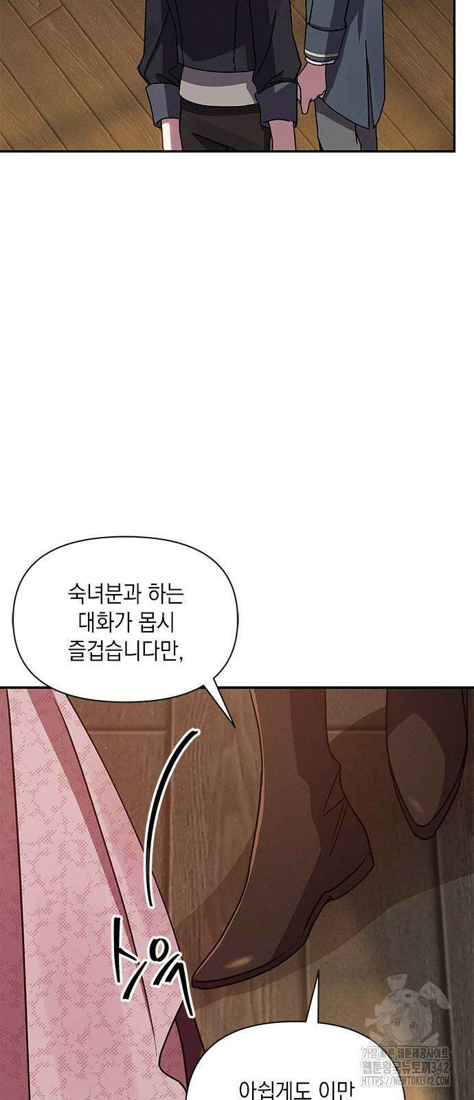 미리보기 36화 17