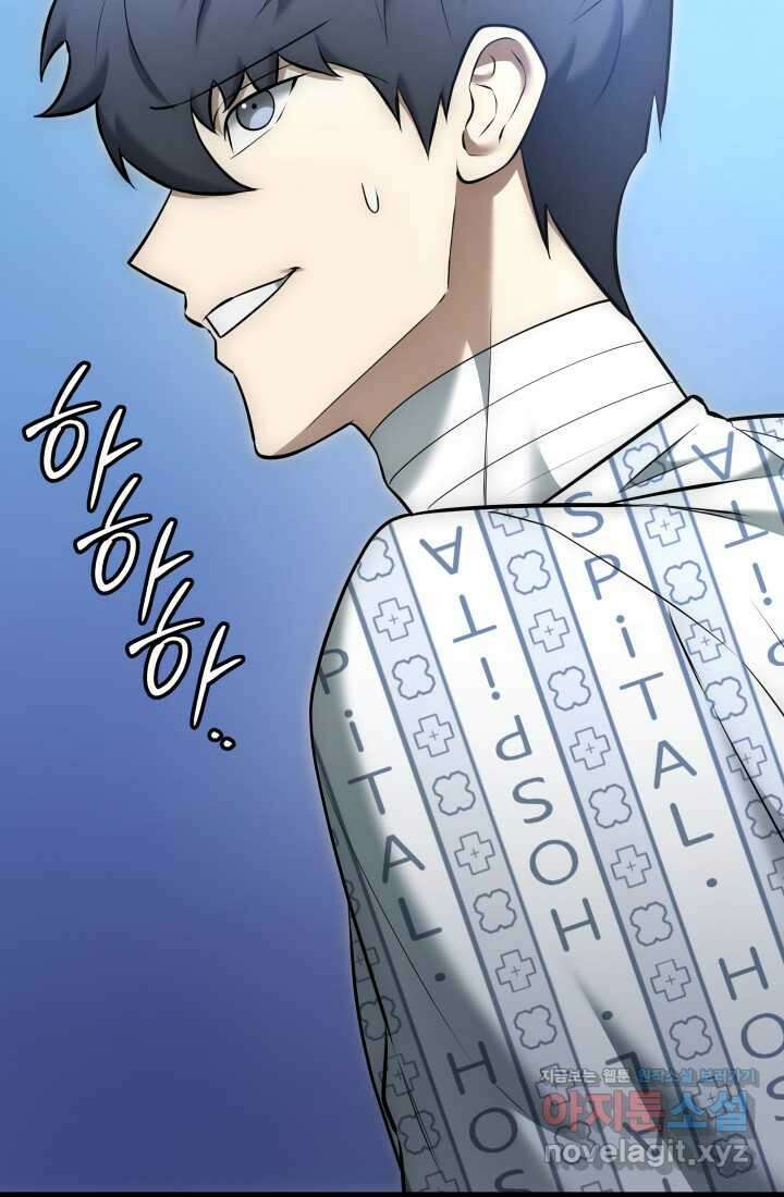 초월자의 채널을 구독했다 22화 14
