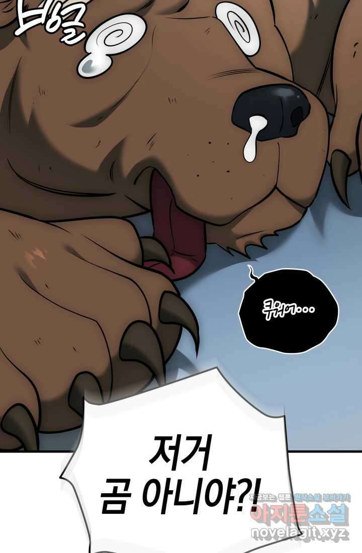 초월자의 채널을 구독했다 22화 27